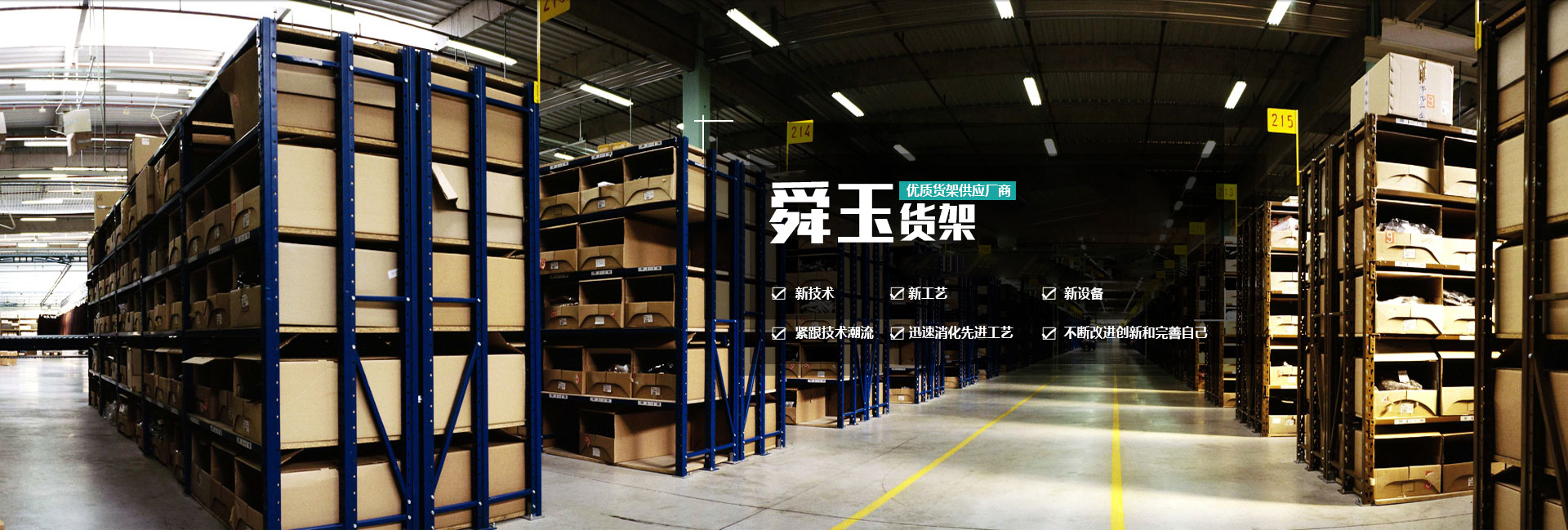 龍口舜玉鋼鐵有限公司