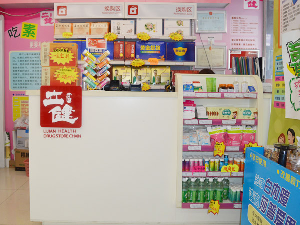 藥店貨架