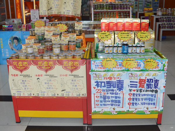 藥店貨架